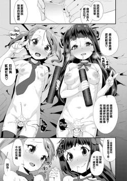 Page 176 of Mesu ni Umareta Omae ga Warui!! | It's Your Fault for Being Born a Girl