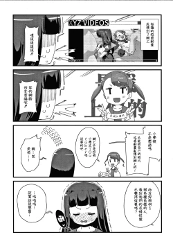 Page 178 of Mesu ni Umareta Omae ga Warui!! | It's Your Fault for Being Born a Girl