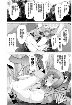 Page 17 of Mesu ni Umareta Omae ga Warui!! | It's Your Fault for Being Born a Girl