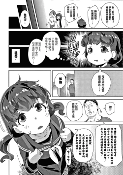 Page 181 of Mesu ni Umareta Omae ga Warui!! | It's Your Fault for Being Born a Girl