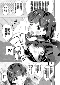 Page 182 of Mesu ni Umareta Omae ga Warui!! | It's Your Fault for Being Born a Girl