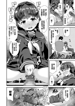 Page 187 of Mesu ni Umareta Omae ga Warui!! | It's Your Fault for Being Born a Girl