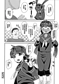 Page 195 of Mesu ni Umareta Omae ga Warui!! | It's Your Fault for Being Born a Girl