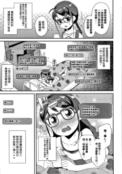 Page 72 of Mesu ni Umareta Omae ga Warui!! | It's Your Fault for Being Born a Girl