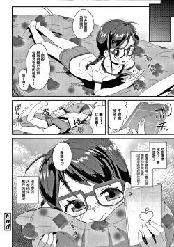 Page 85 of Mesu ni Umareta Omae ga Warui!! | It's Your Fault for Being Born a Girl