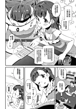Page 87 of Mesu ni Umareta Omae ga Warui!! | It's Your Fault for Being Born a Girl