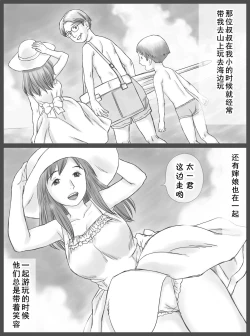 Page 3 of Kounin Dairi Shasei 2-nichime