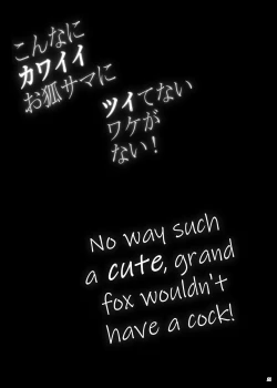 Page 20 of Konna ni Kawaii Okitsune-sama ni Tsuite Nai Wake ga Nai!