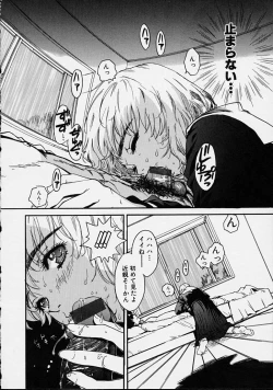 Page 136 of Hoshuu Jugyou.