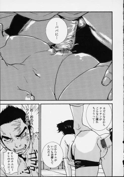 Page 155 of Hoshuu Jugyou.