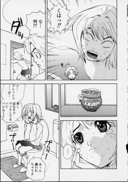 Page 167 of Hoshuu Jugyou.