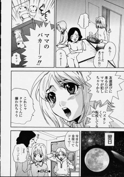 Page 176 of Hoshuu Jugyou.