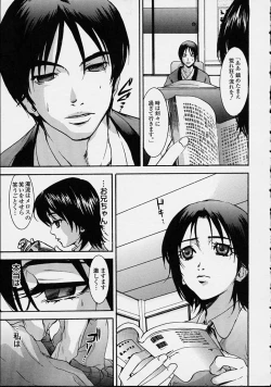 Page 21 of Hoshuu Jugyou.