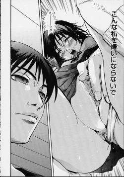 Page 24 of Hoshuu Jugyou.