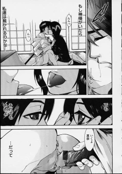 Page 29 of Hoshuu Jugyou.