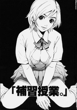 Page 3 of Hoshuu Jugyou.