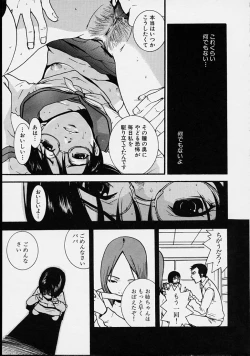 Page 73 of Hoshuu Jugyou.