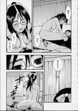 Page 79 of Hoshuu Jugyou.