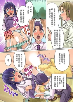 Page 15 of Gomen Nasai. Mata Morashi Chaimashita...