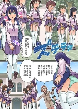 Page 3 of Gomen Nasai. Mata Morashi Chaimashita...