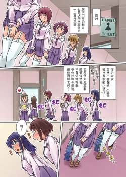 Page 9 of Gomen Nasai. Mata Morashi Chaimashita...