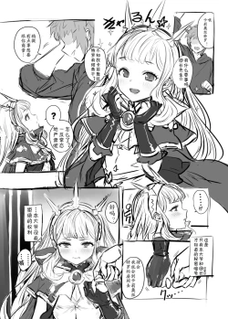 Page 79 of Cagliostro to Himitsu no Renkinjutsu | 与卡莉奥丝特罗的秘密炼金术