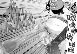 Page 23 of Niyaniya Kyouju ha Tsukamari mashita. | 笑面教授被老师抓住了。