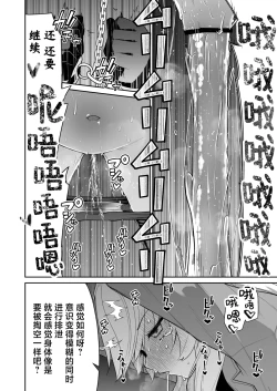 Page 24 of Niyaniya Kyouju ha Tsukamari mashita. | 笑面教授被老师抓住了。