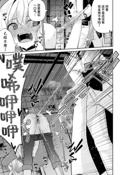 Page 25 of Niyaniya Kyouju ha Tsukamari mashita. | 笑面教授被老师抓住了。