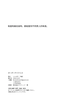 Page 12 of order take miss