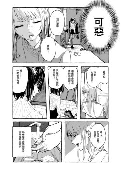 Page 5 of order take miss