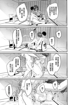 Page 31 of Hitozuma ga Tane o Haramu made Onsen Furin Ryokou Hen