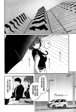 Page 4 of Hitozuma ga Tane o Haramu made Onsen Furin Ryokou Hen