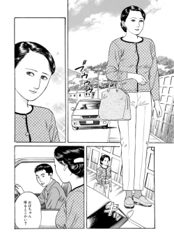 Page 26 of Tempted by the Alluring Wife: A Mature Body in Full Bloom of Desire