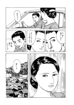 Page 42 of Tempted by the Alluring Wife: A Mature Body in Full Bloom of Desire