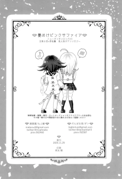 Page 18 of ダン『一日体験」