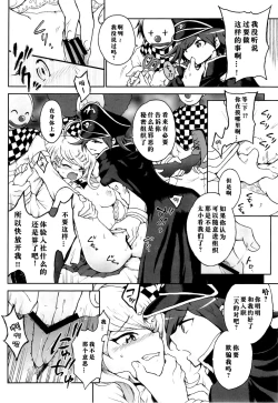 Page 4 of ダン『一日体験」