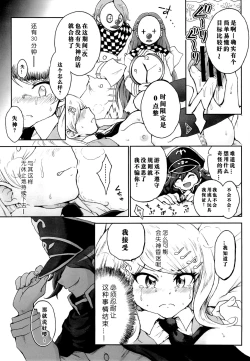 Page 7 of ダン『一日体験」