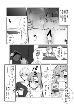 Page 17 of Jato Hensai