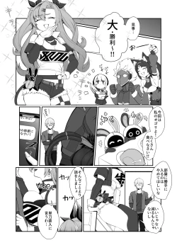 Page 7 of Jato Hensai