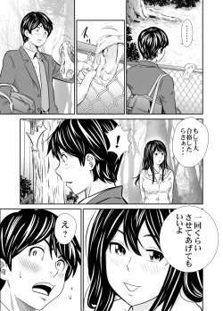 Page 15 of Hatsukoi Sōshūhen