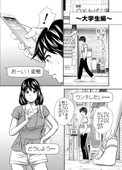 Page 18 of Hatsukoi Sōshūhen