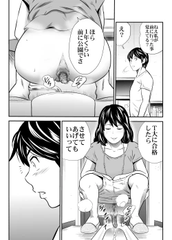 Page 20 of Hatsukoi Sōshūhen