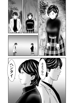 Page 35 of Hatsukoi Sōshūhen