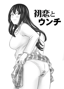 Page 7 of Hatsukoi Sōshūhen