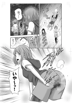 Page 34 of Shizen to Haisetsu