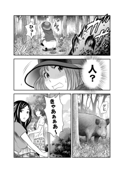 Page 9 of Shizen to Haisetsu