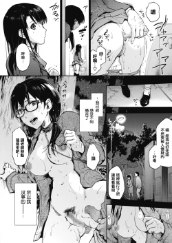 Page 112 of Harem cult side HAREM