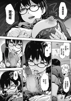 Page 118 of Harem cult side HAREM