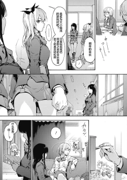 Page 143 of Harem cult side HAREM